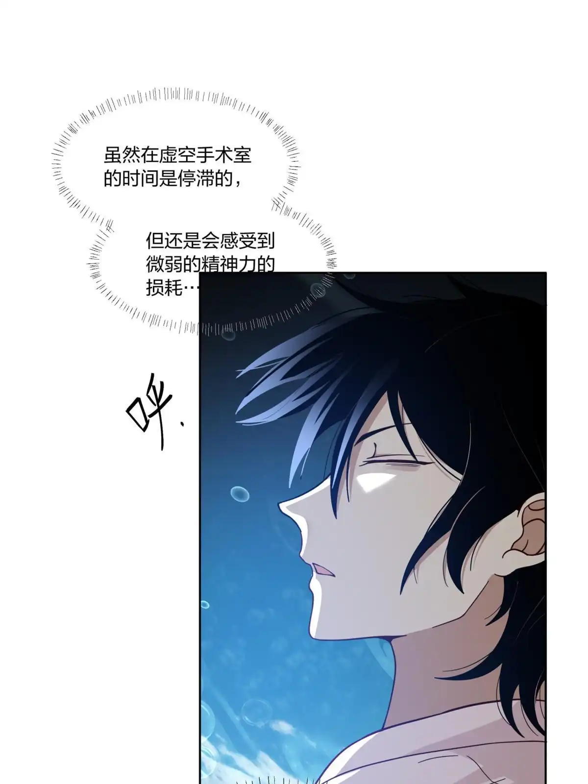 《手术直播间》28 第39页