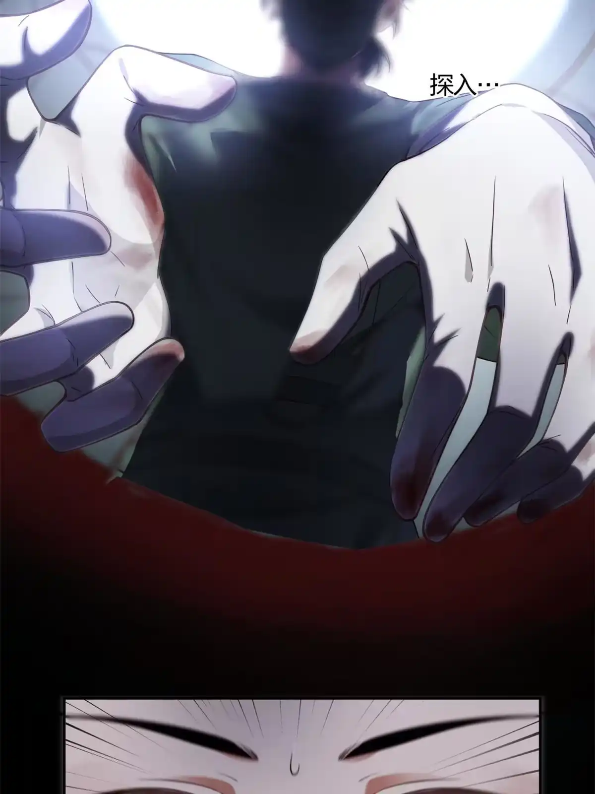 《手术直播间》02 第33页
