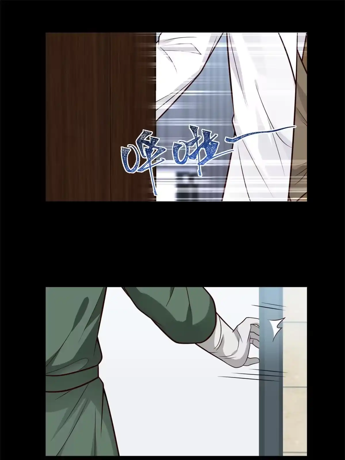 《手术直播间》02 第44页