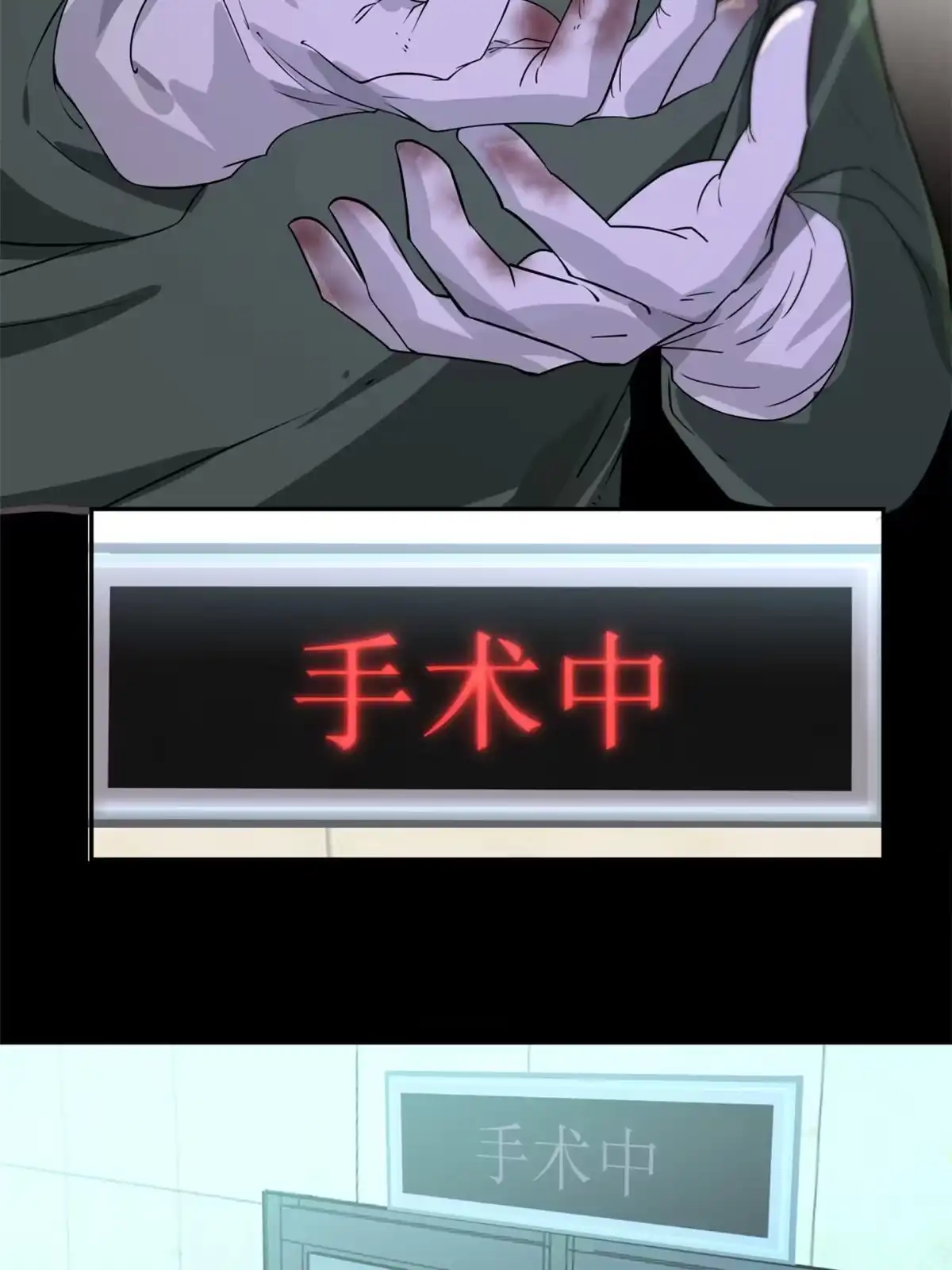《手术直播间》02 第49页