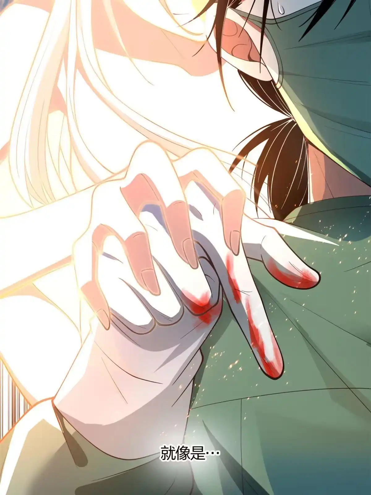 《手术直播间》02 第21页