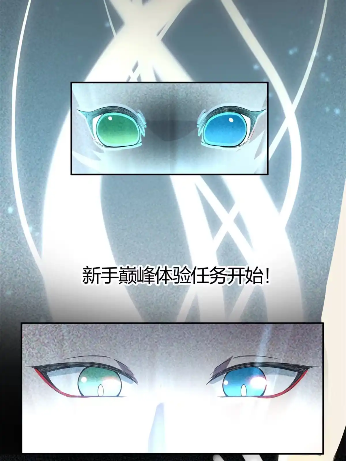 《手术直播间》02 第3页
