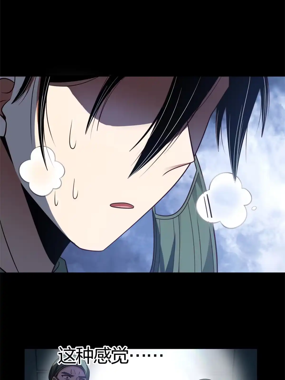 《手术直播间》02 第45页