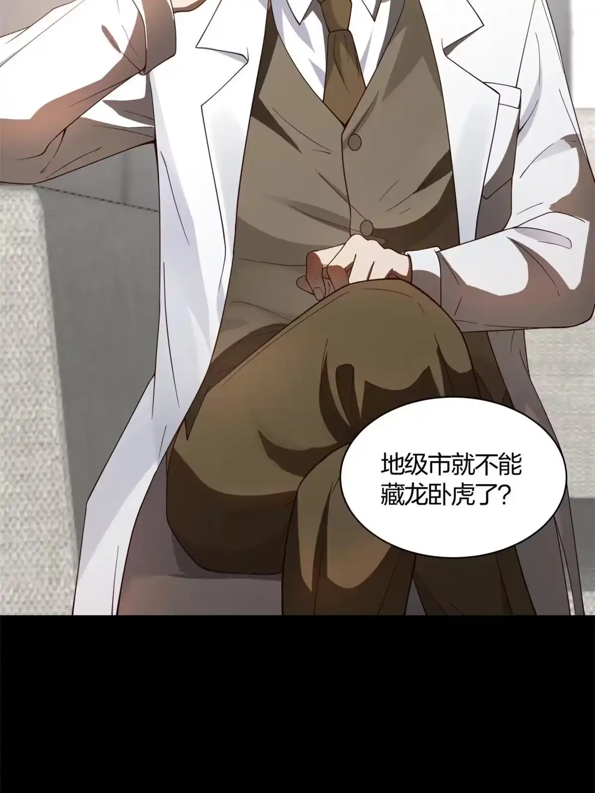 《手术直播间》02 第38页