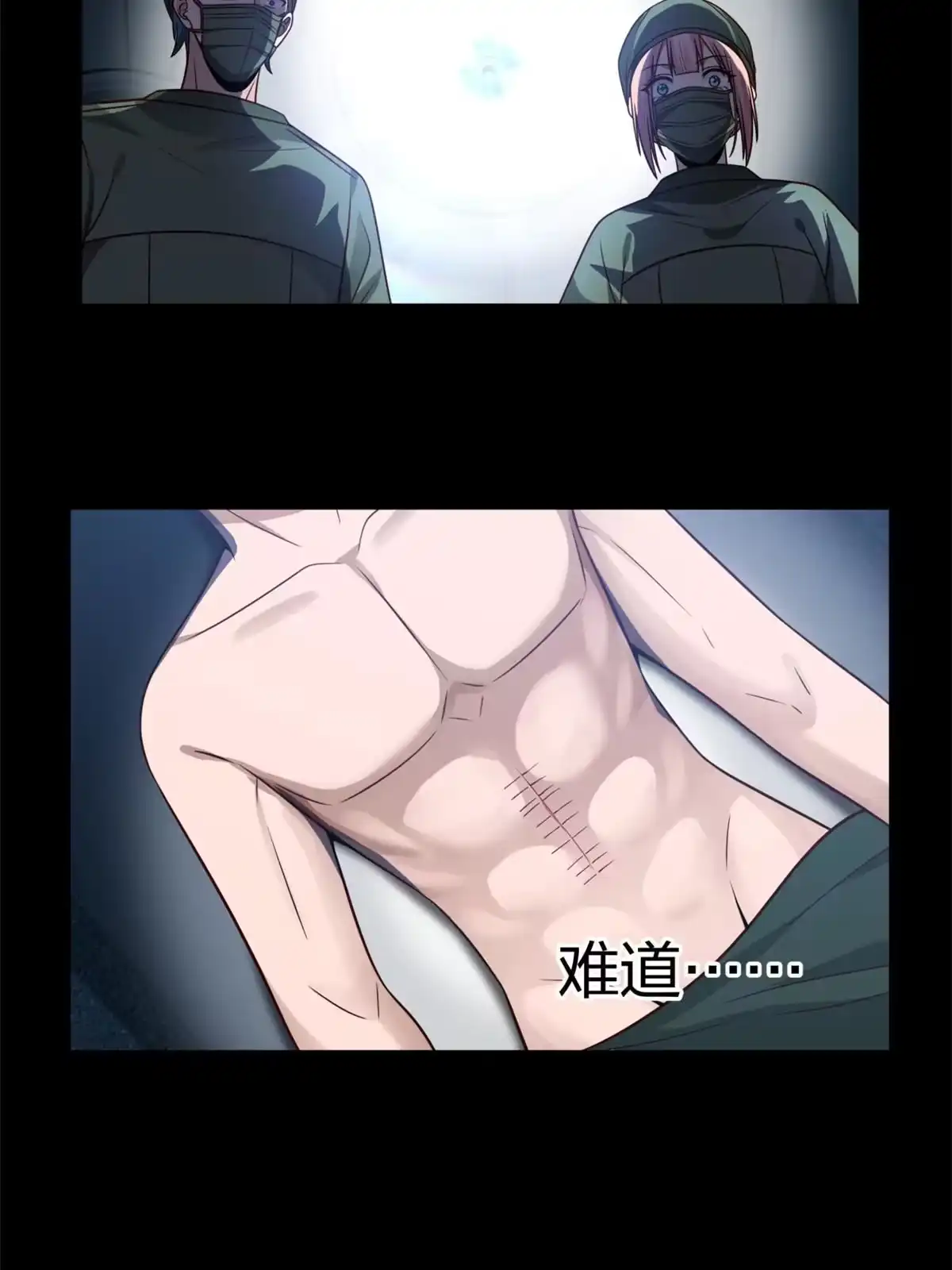 《手术直播间》02 第46页