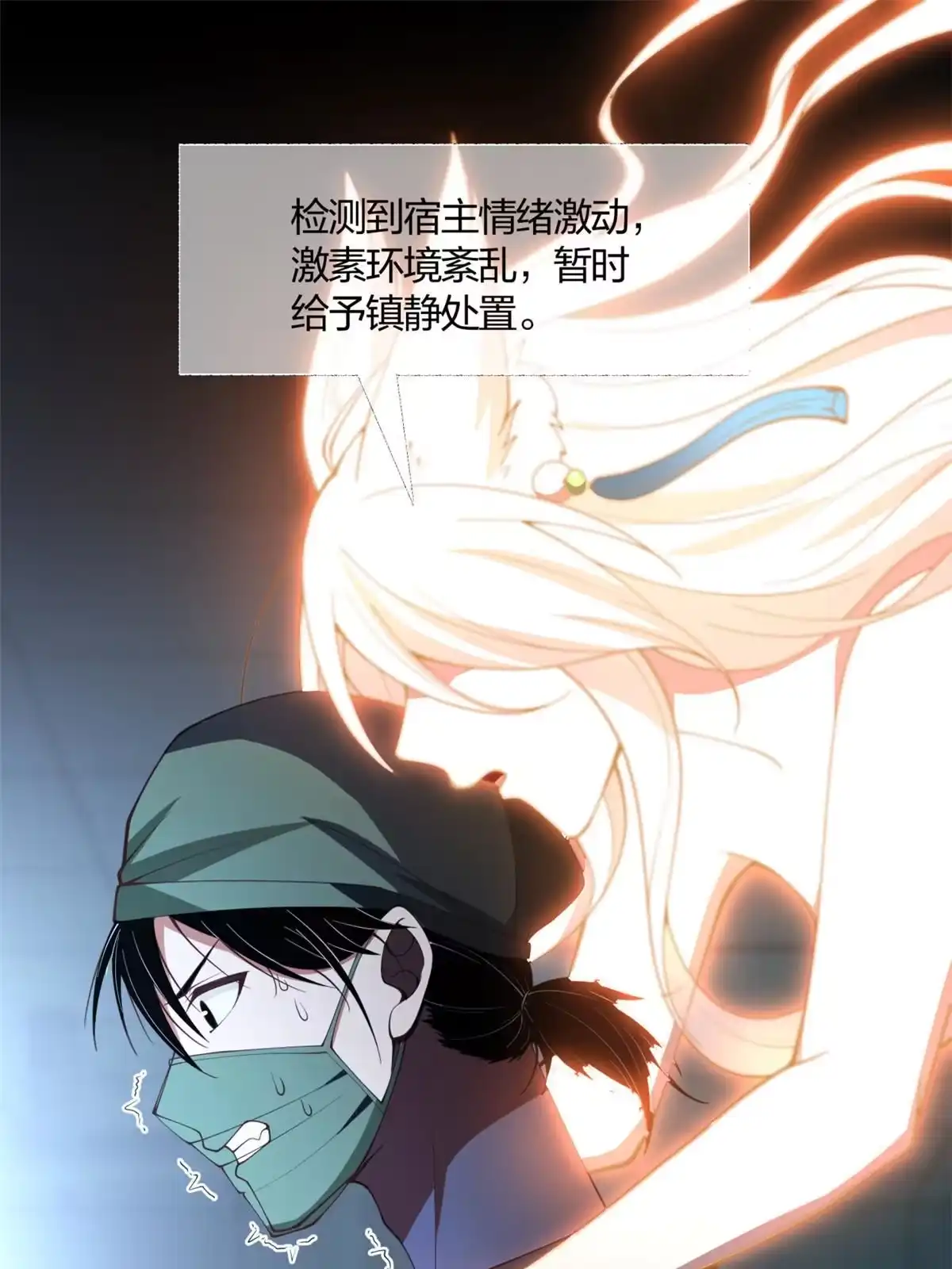 《手术直播间》02 第13页