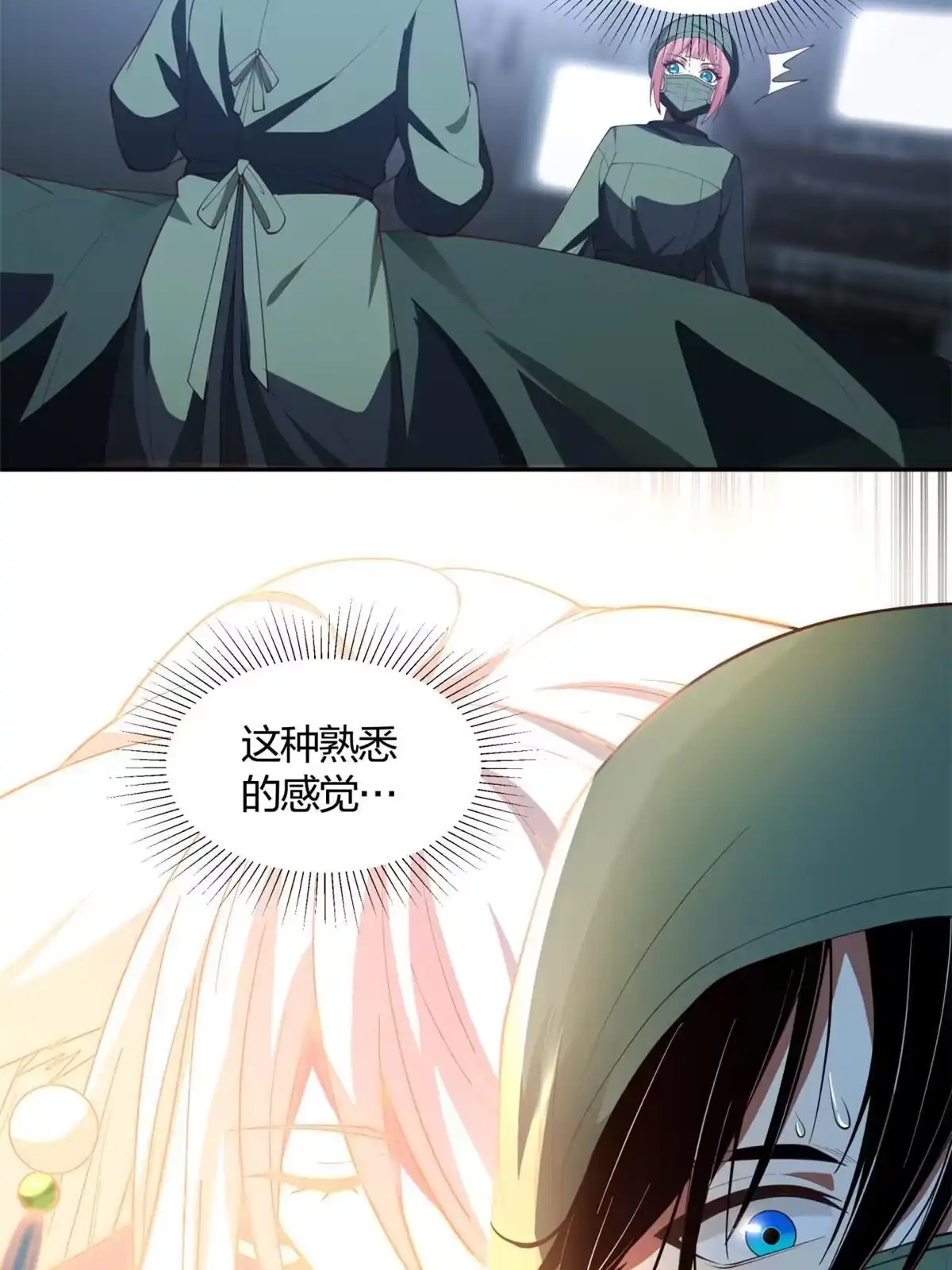 《手术直播间》02 第20页