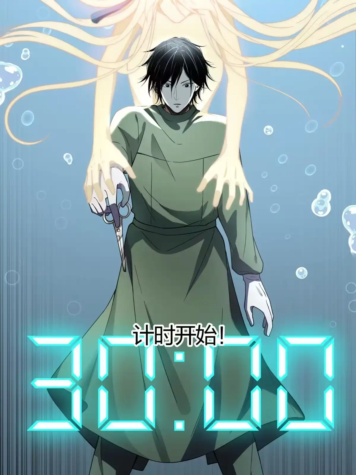 《手术直播间》02 第6页