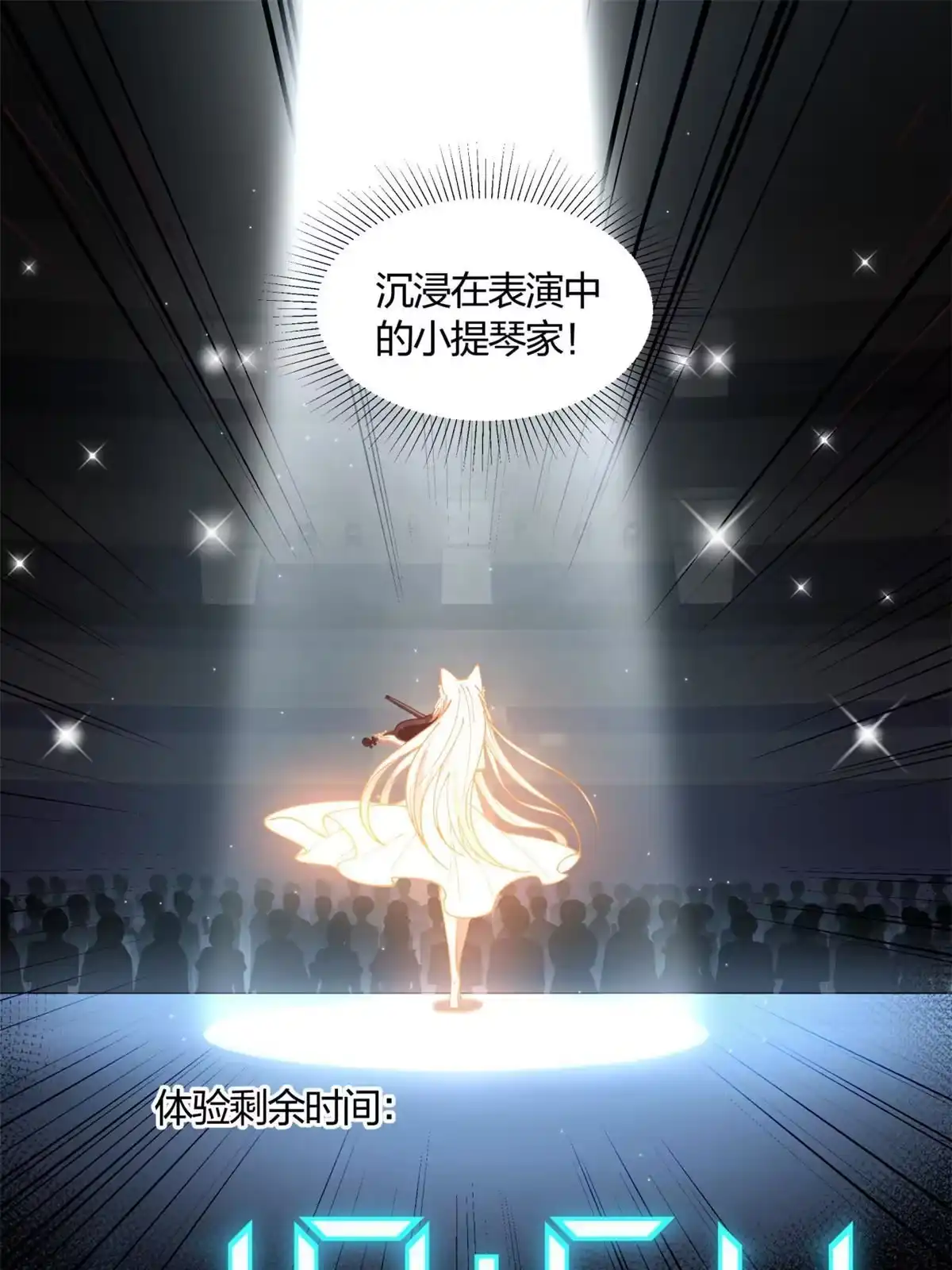《手术直播间》02 第23页