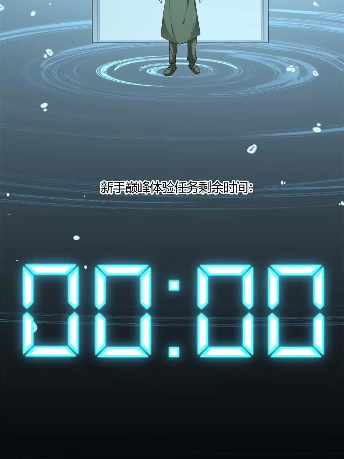 《手术直播间》02 第51页