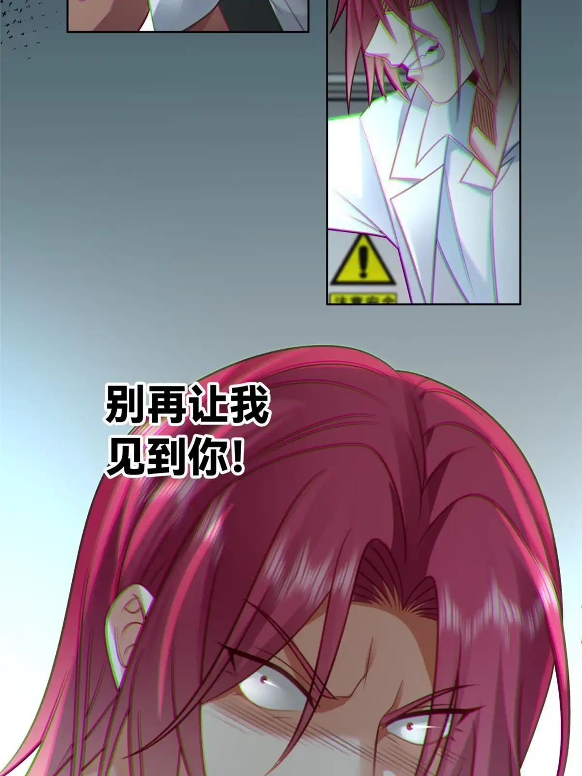 《手术直播间》29 第22页