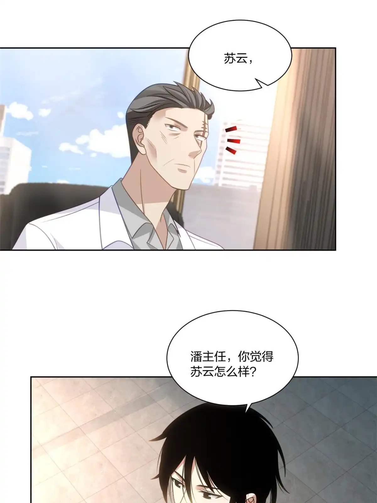 《手术直播间》29 第6页