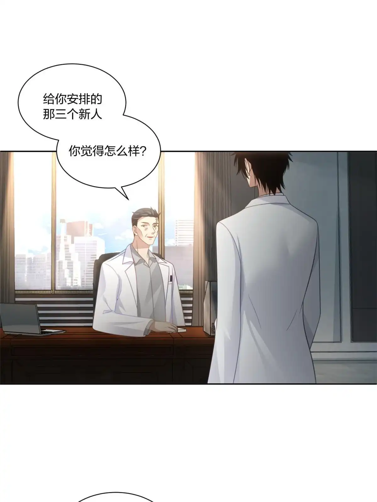 《手术直播间》29 第4页