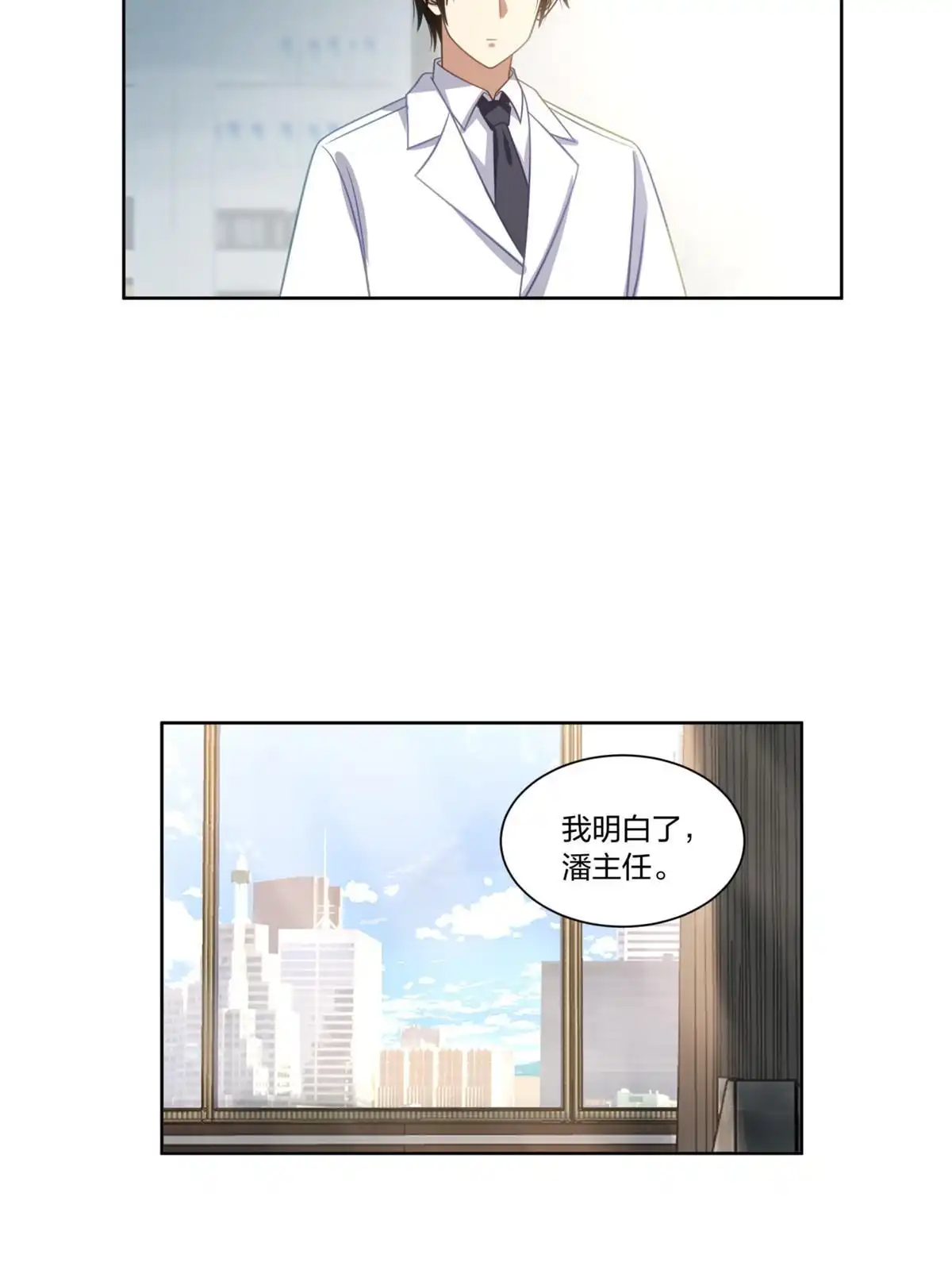 《手术直播间》29 第26页