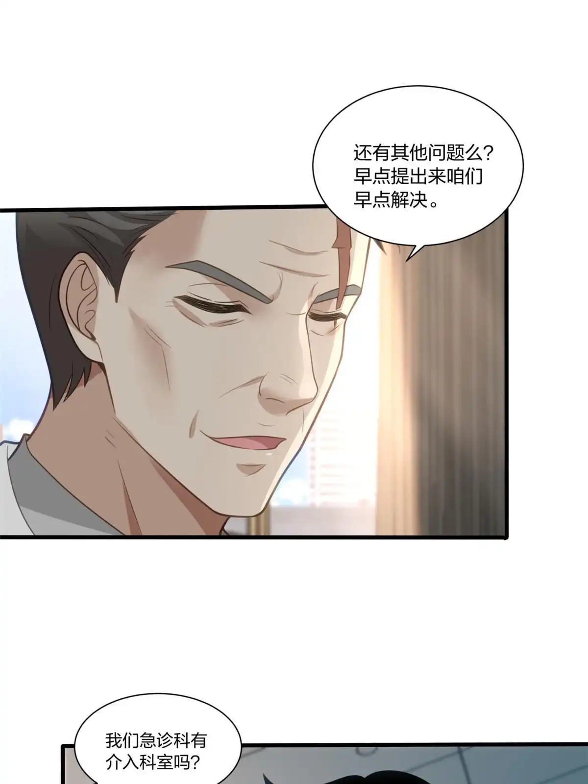 《手术直播间》29 第30页