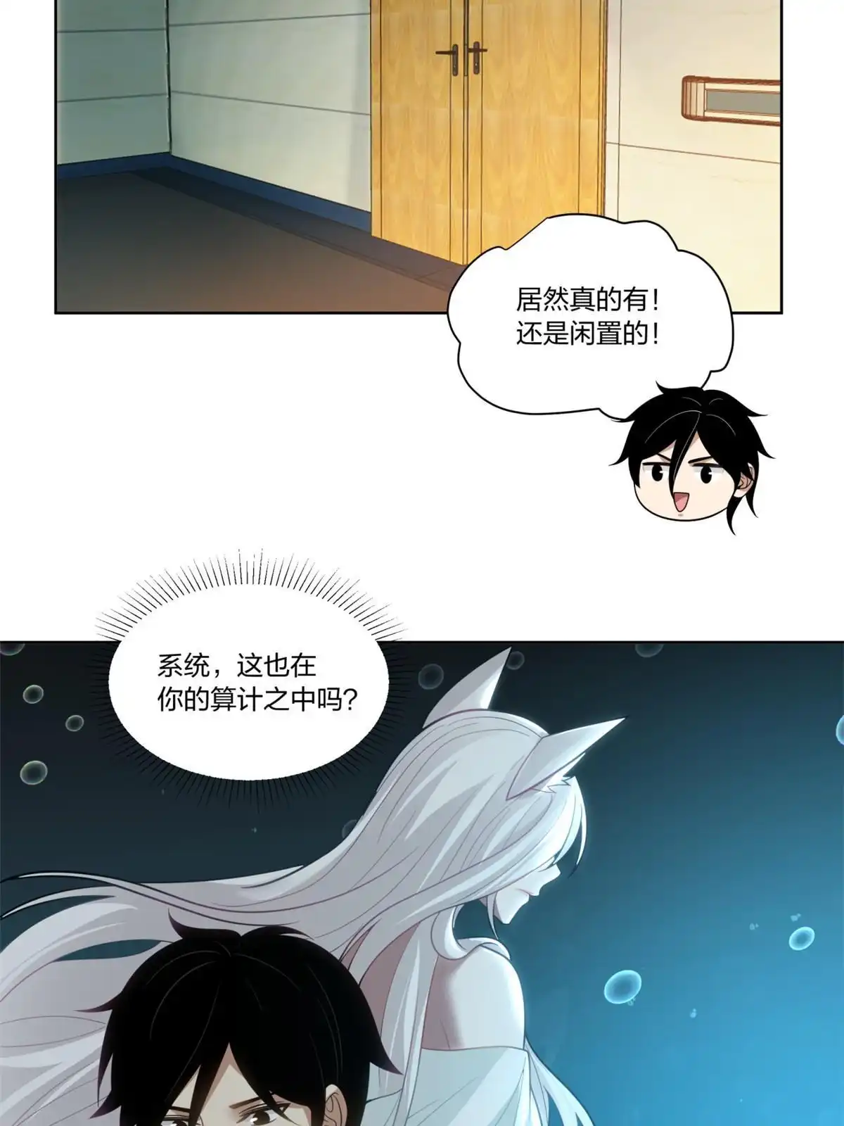 《手术直播间》29 第33页