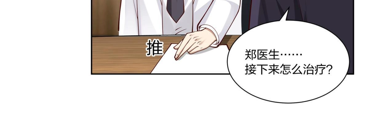 《手术直播间》30 第24页