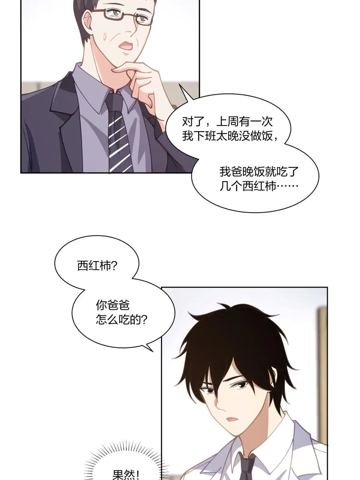 《手术直播间》30 第14页