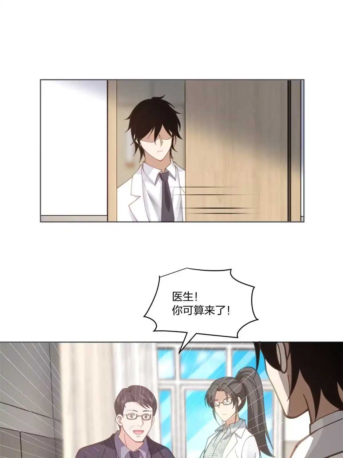 《手术直播间》30 第9页