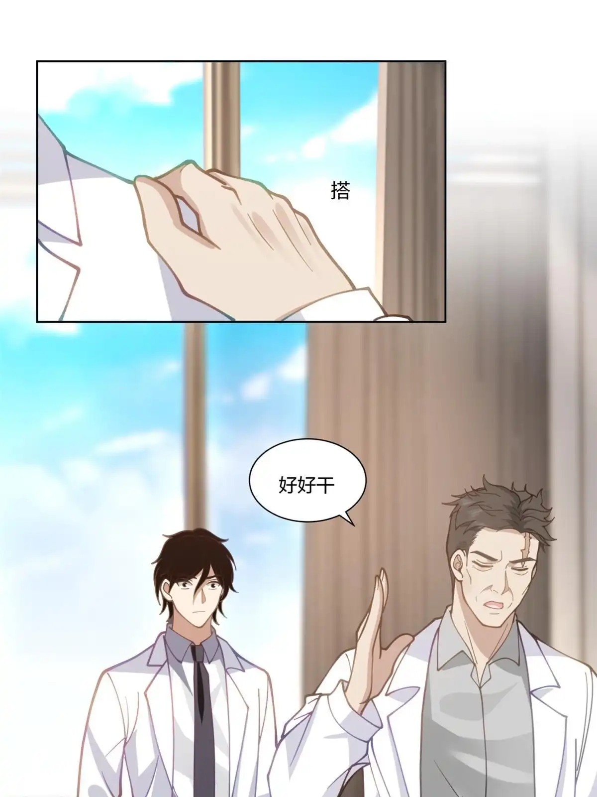 《手术直播间》30 第5页