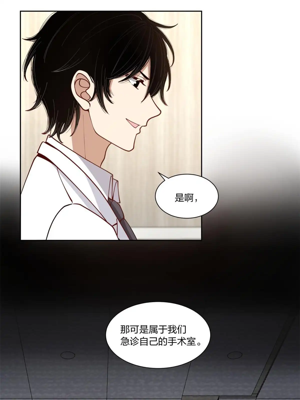 《手术直播间》30 第32页