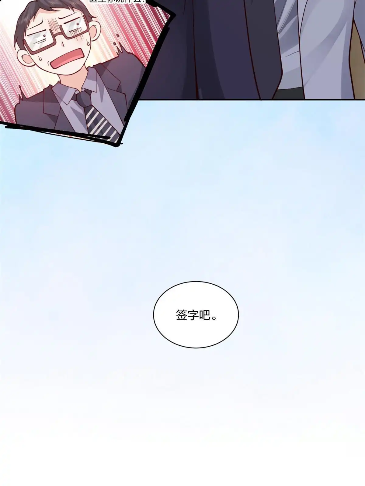 《手术直播间》30 第28页