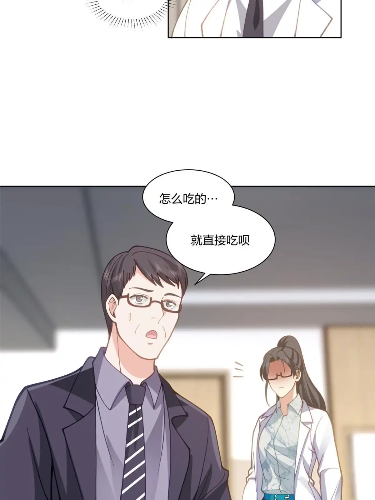 《手术直播间》30 第15页