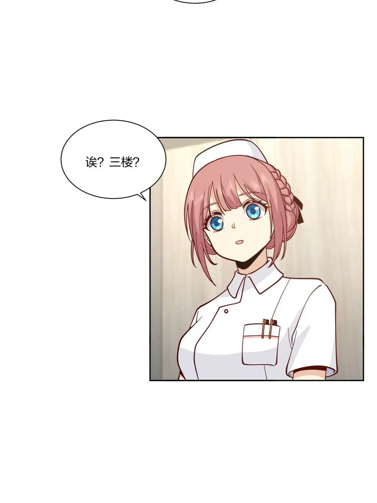 《手术直播间》30 第31页