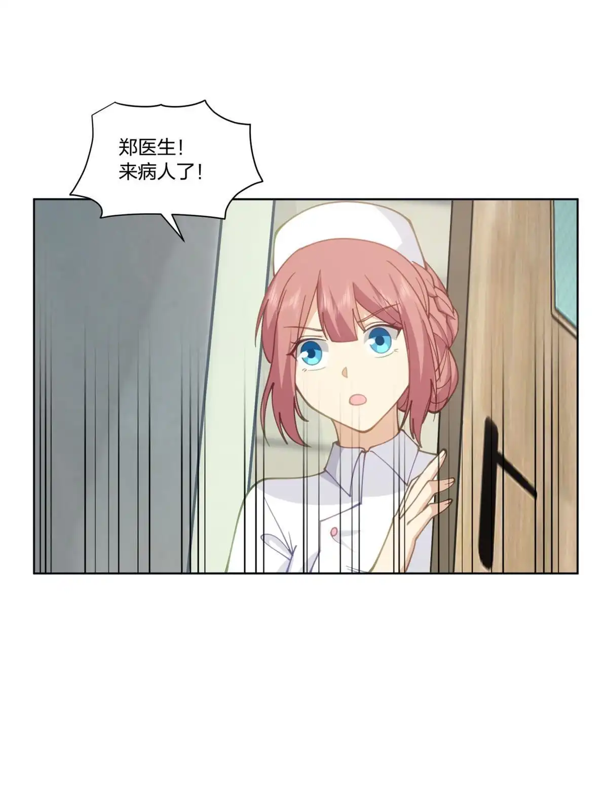 《手术直播间》30 第4页