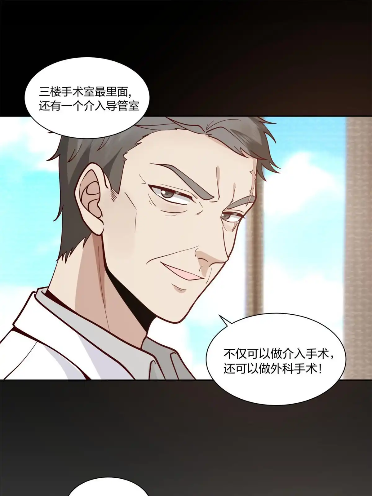 《手术直播间》30 第35页
