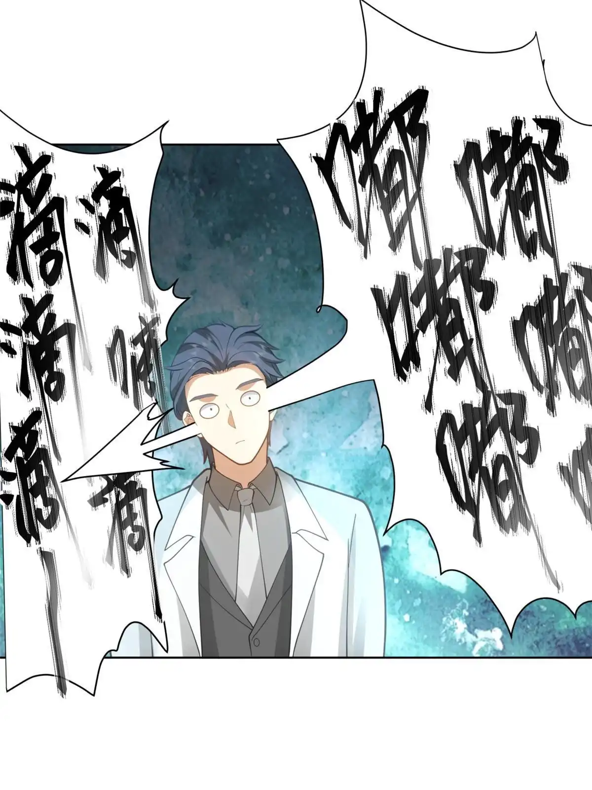 《手术直播间》31 第16页