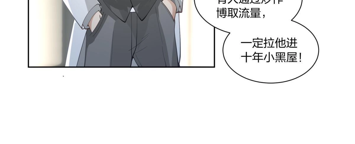 《手术直播间》31 第11页