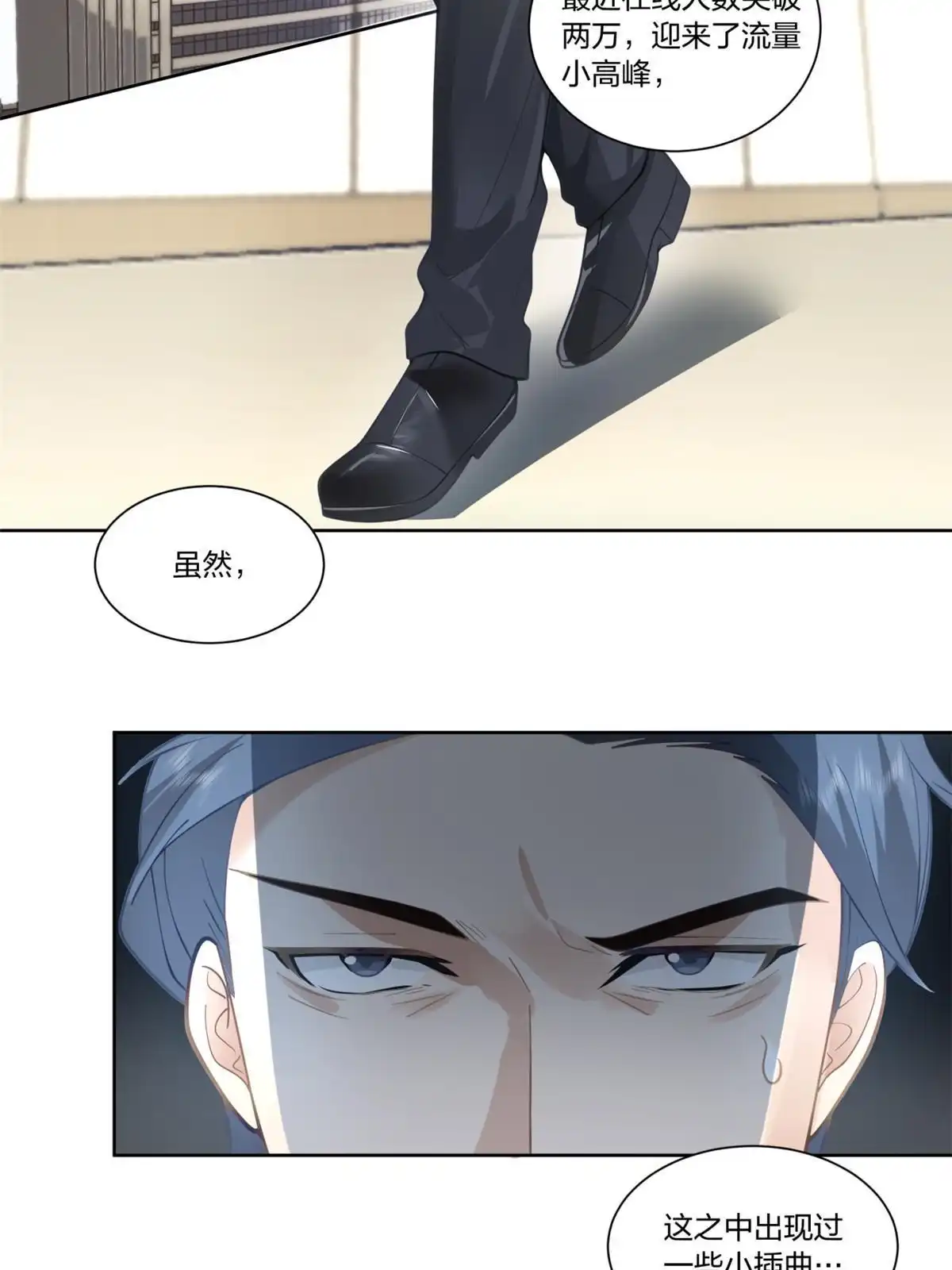 《手术直播间》31 第6页