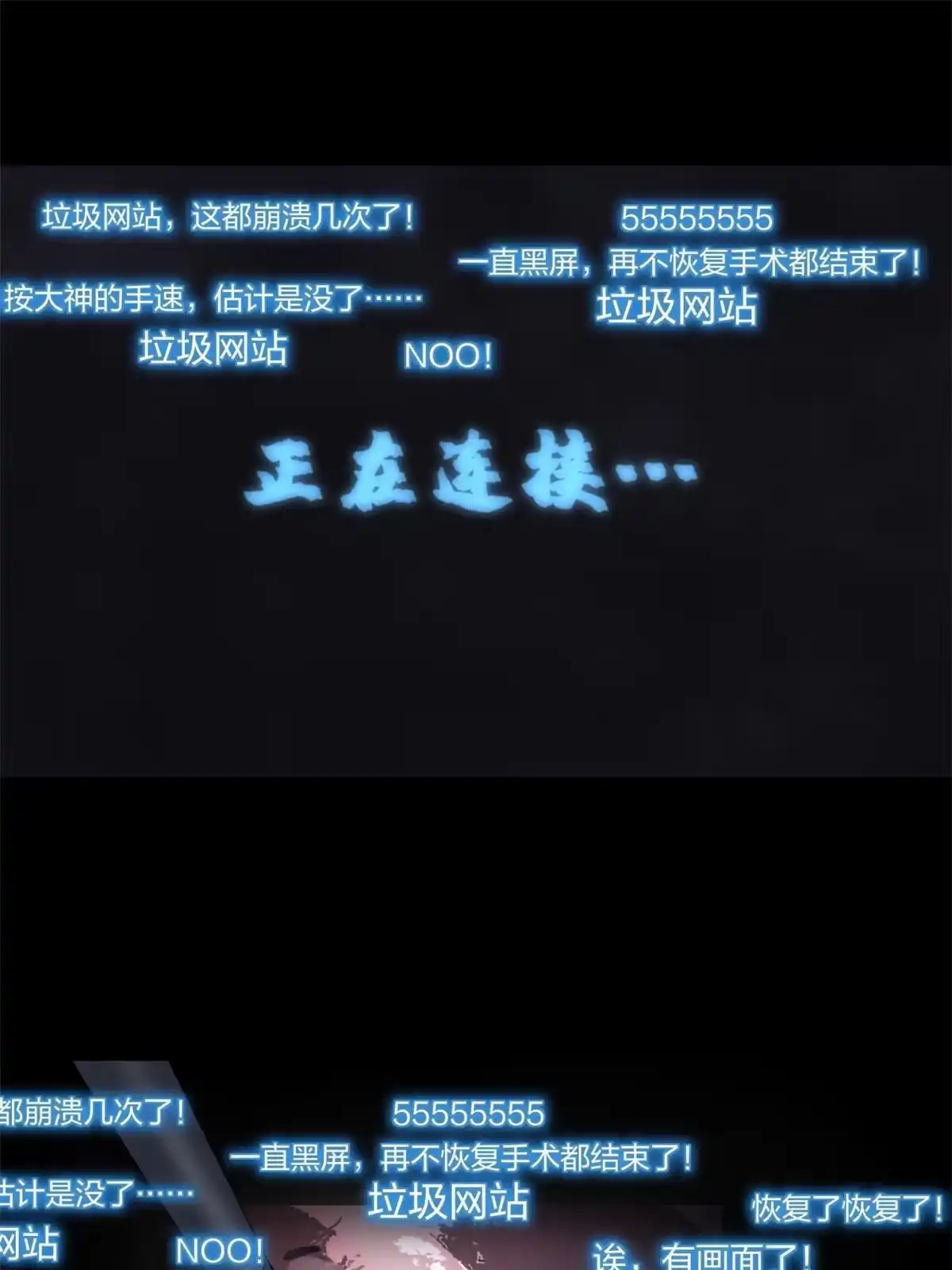 《手术直播间》31 第32页
