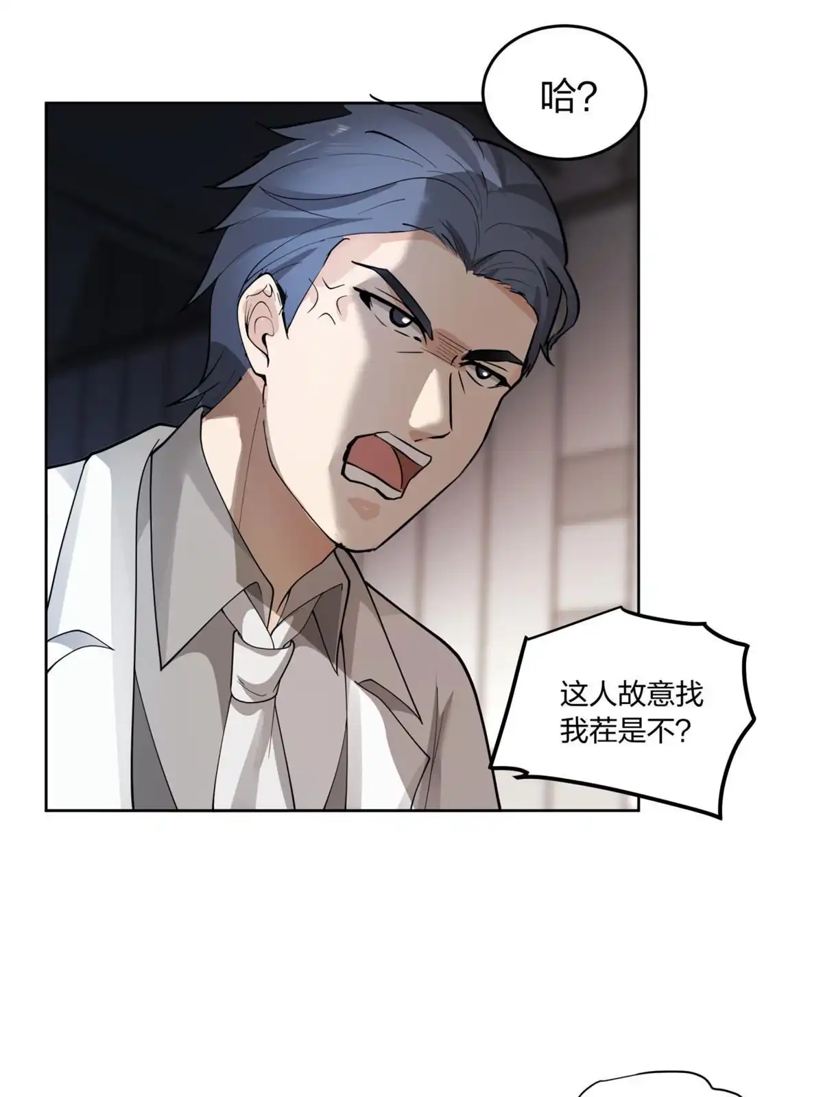《手术直播间》31 第22页