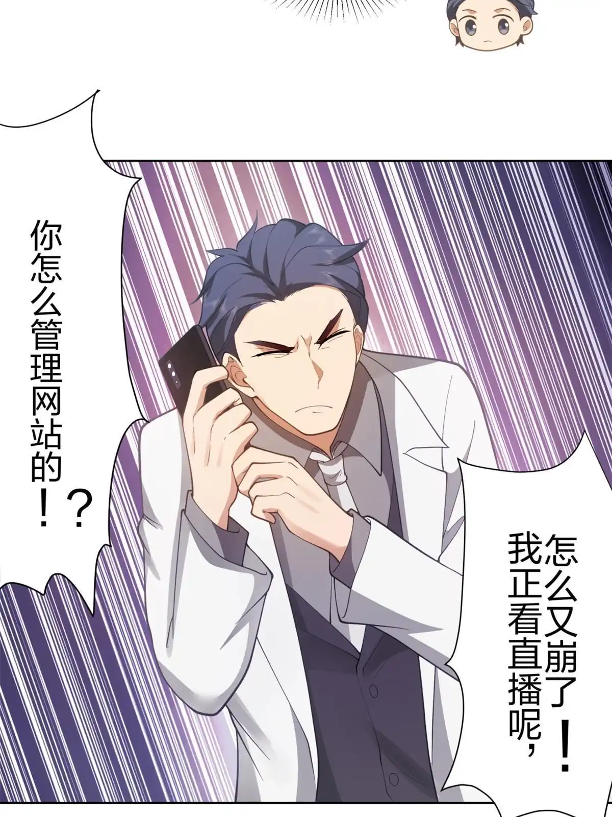 《手术直播间》31 第25页