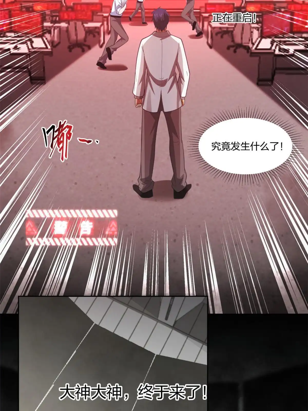 《手术直播间》31 第18页