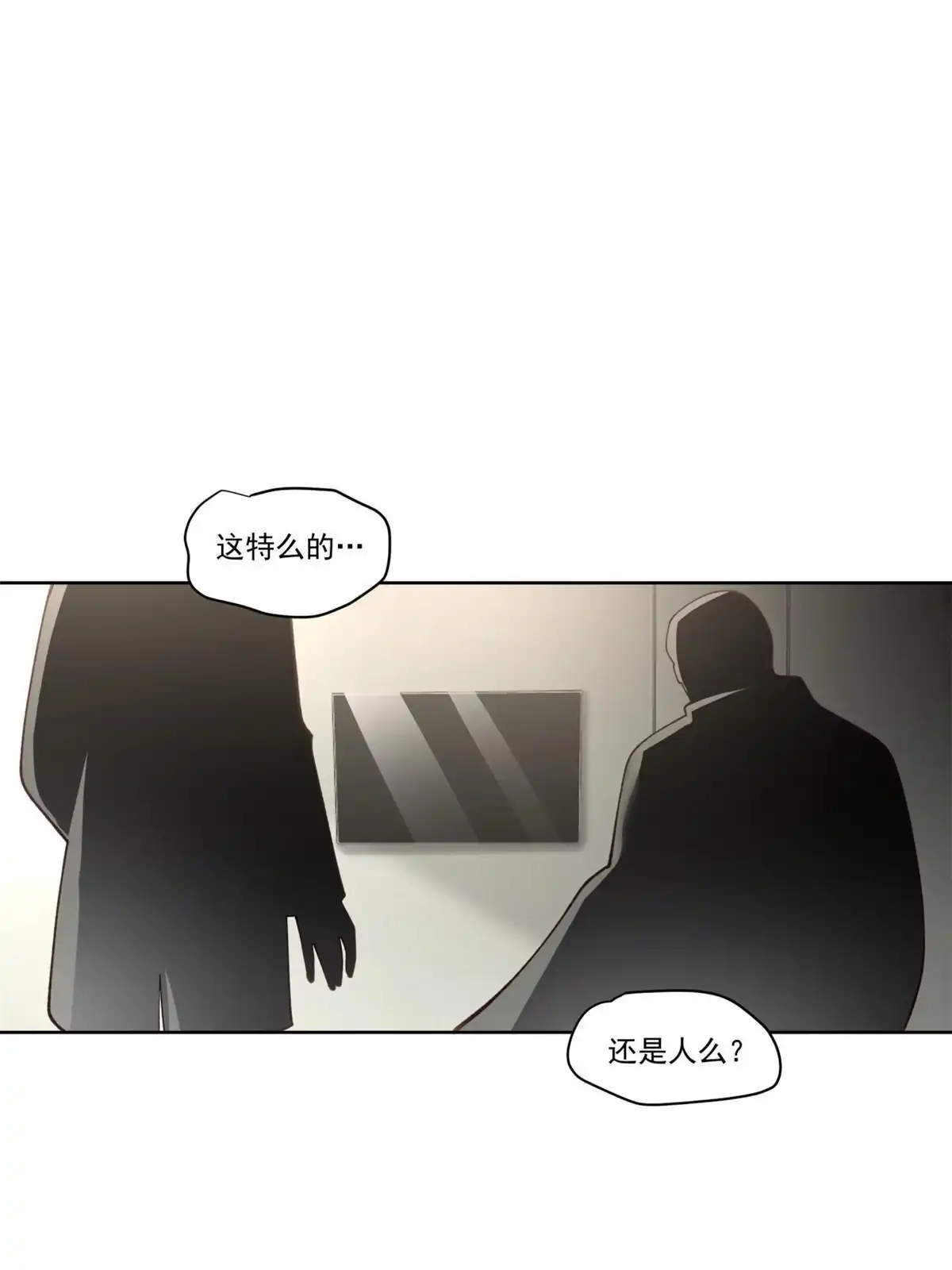 《手术直播间》32 第33页