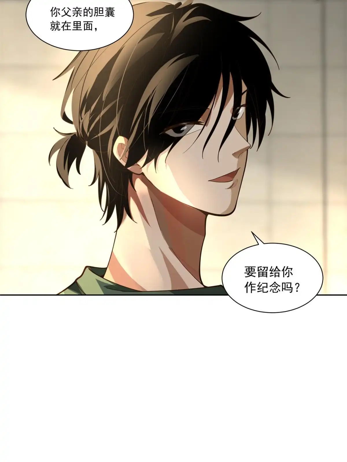 《手术直播间》32 第49页