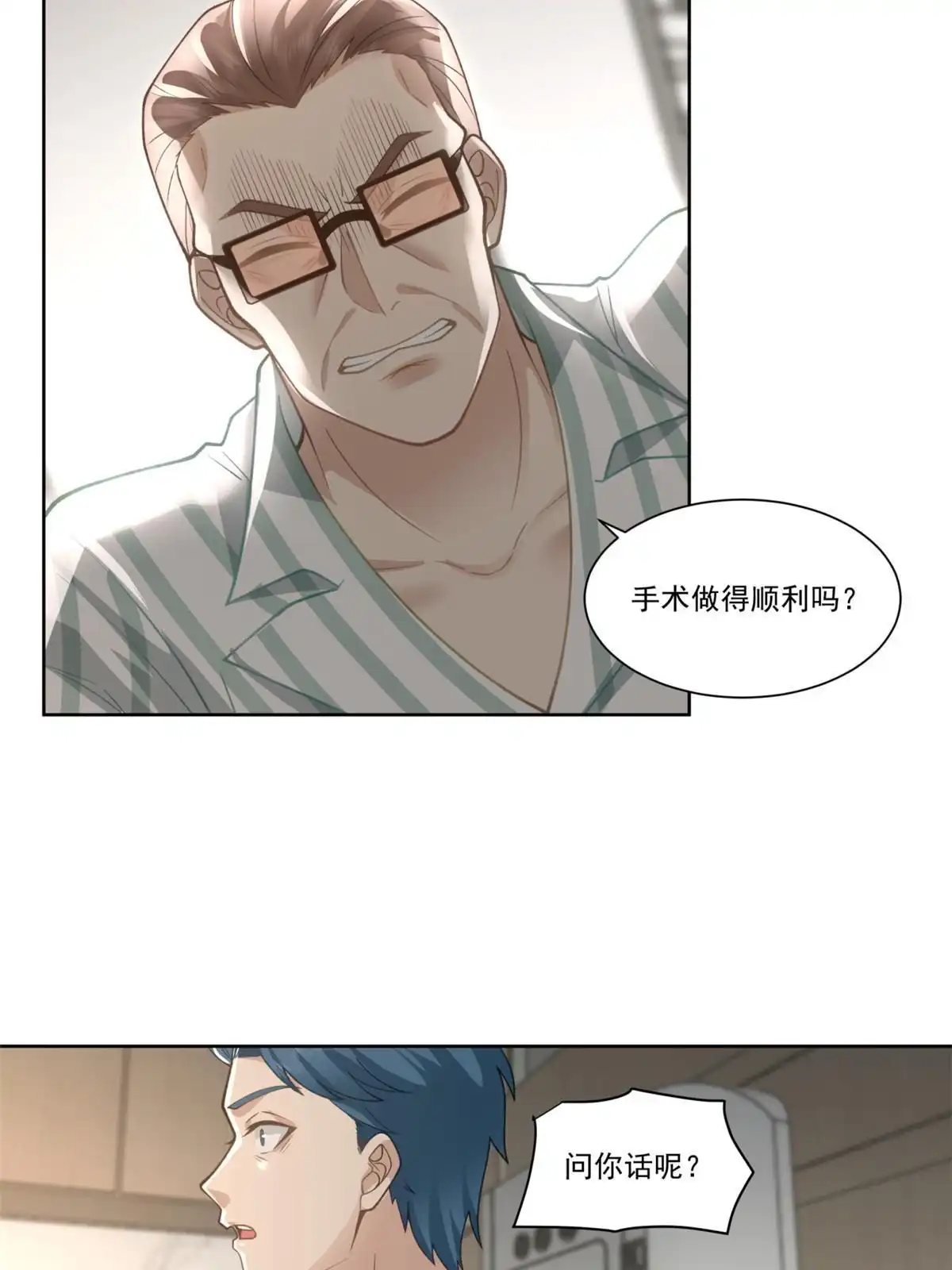 《手术直播间》32 第30页