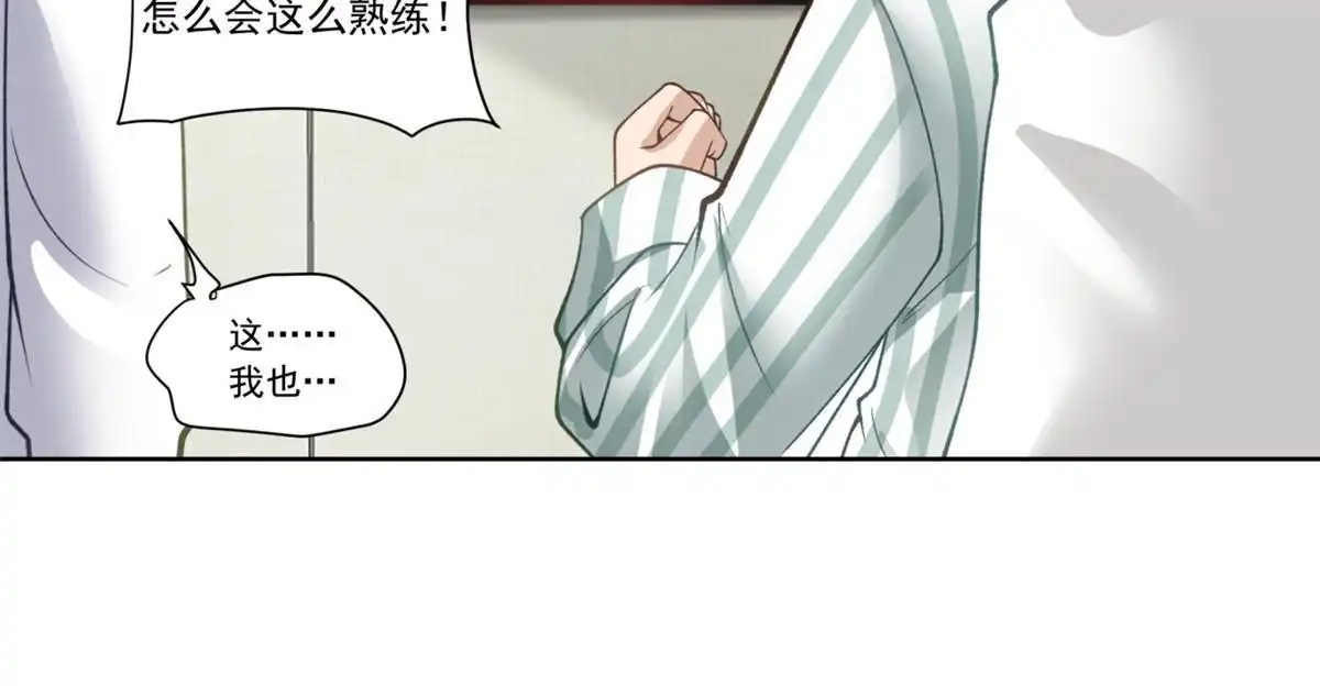 《手术直播间》32 第24页