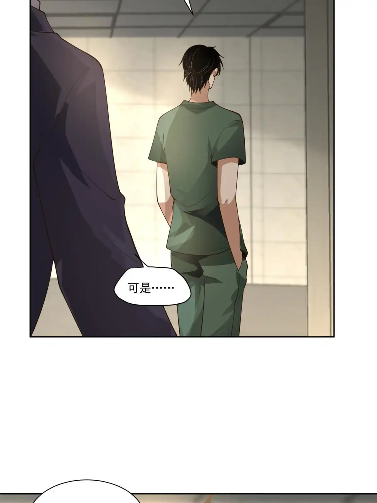 《手术直播间》32 第48页