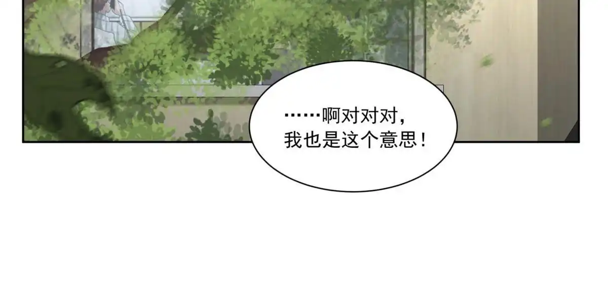 《手术直播间》32 第16页