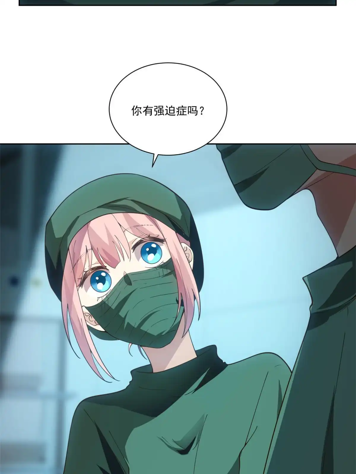 《手术直播间》32 第39页