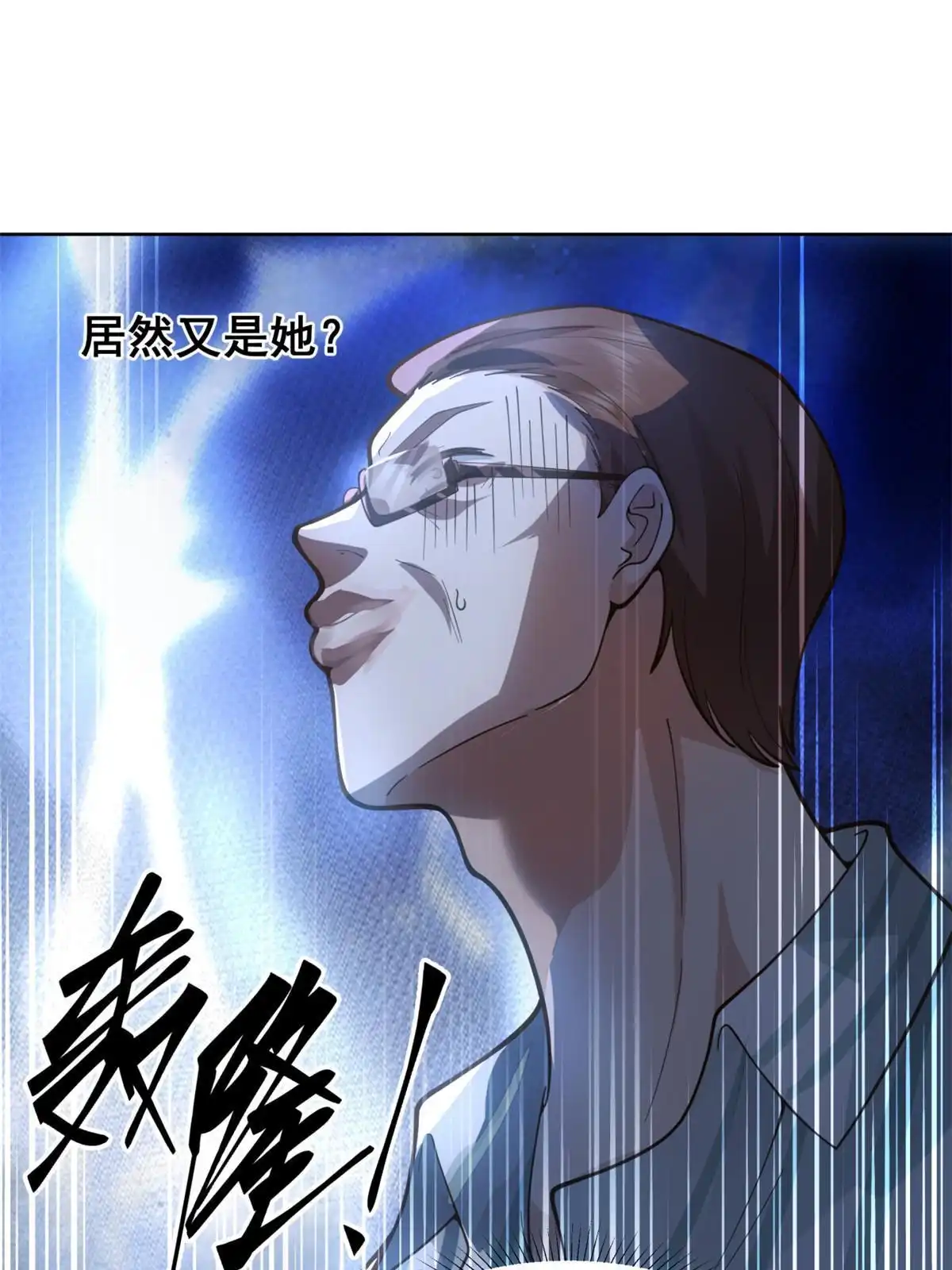 《手术直播间》32 第37页