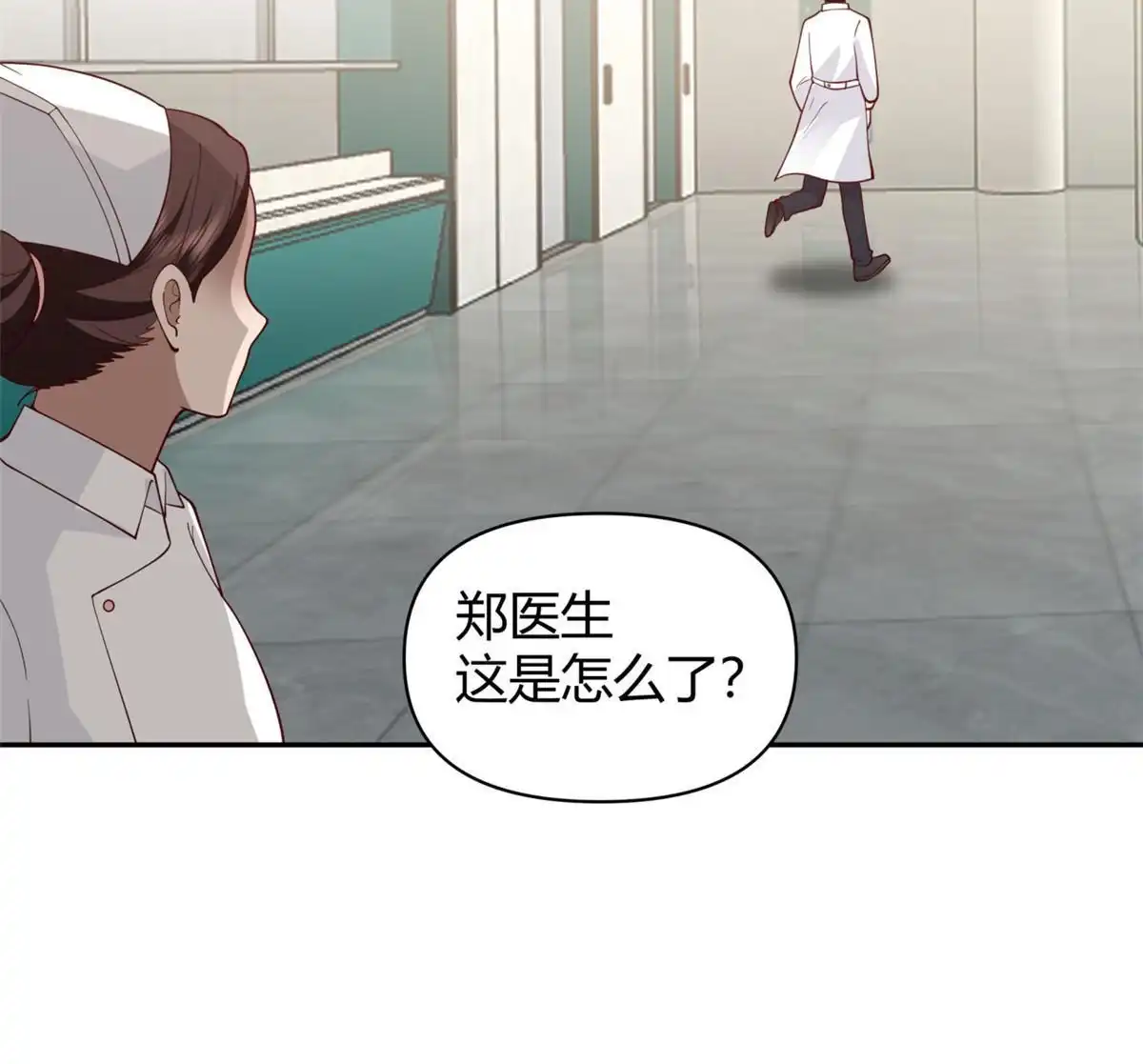 《手术直播间》33 第23页