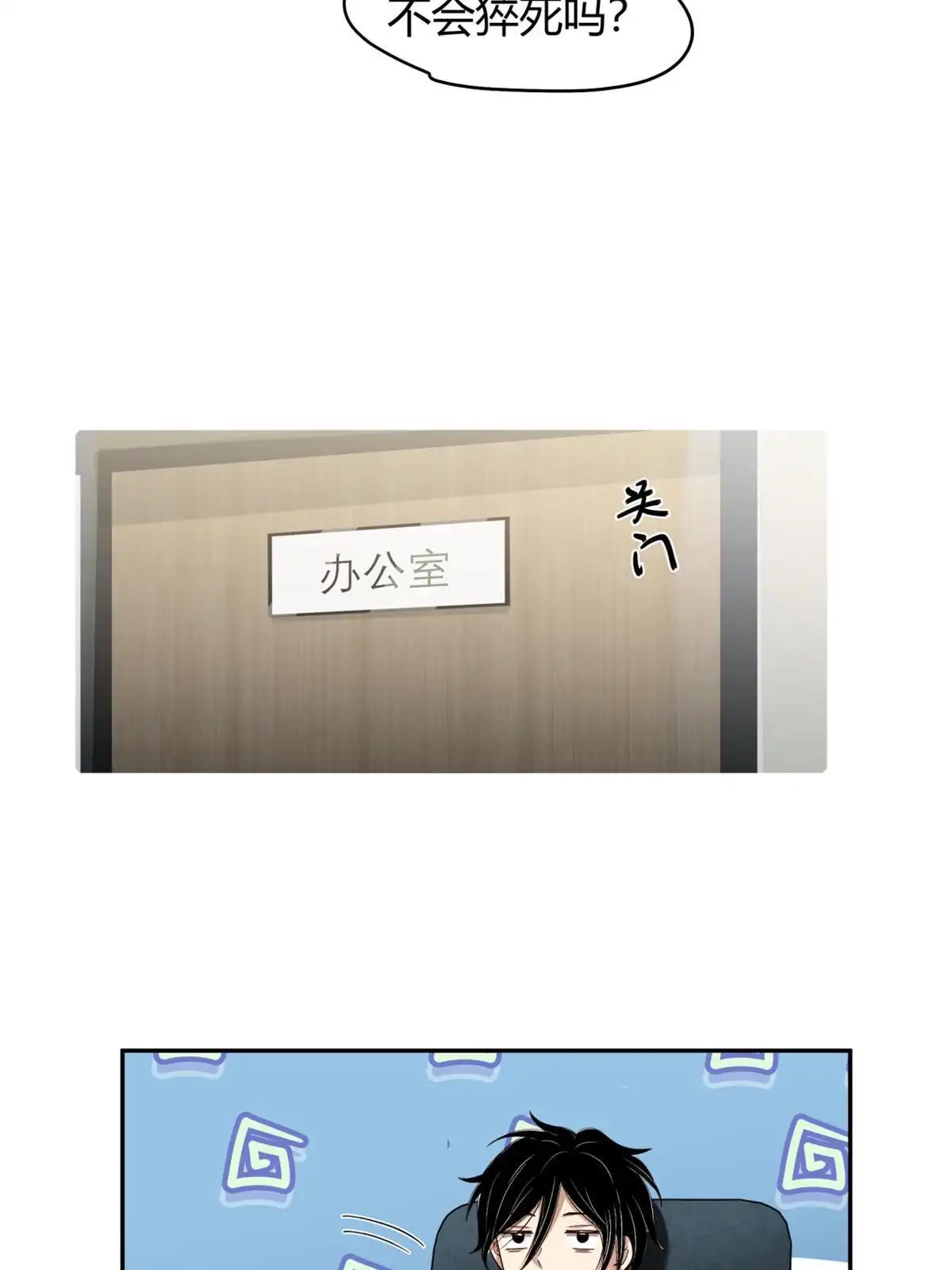《手术直播间》33 第25页