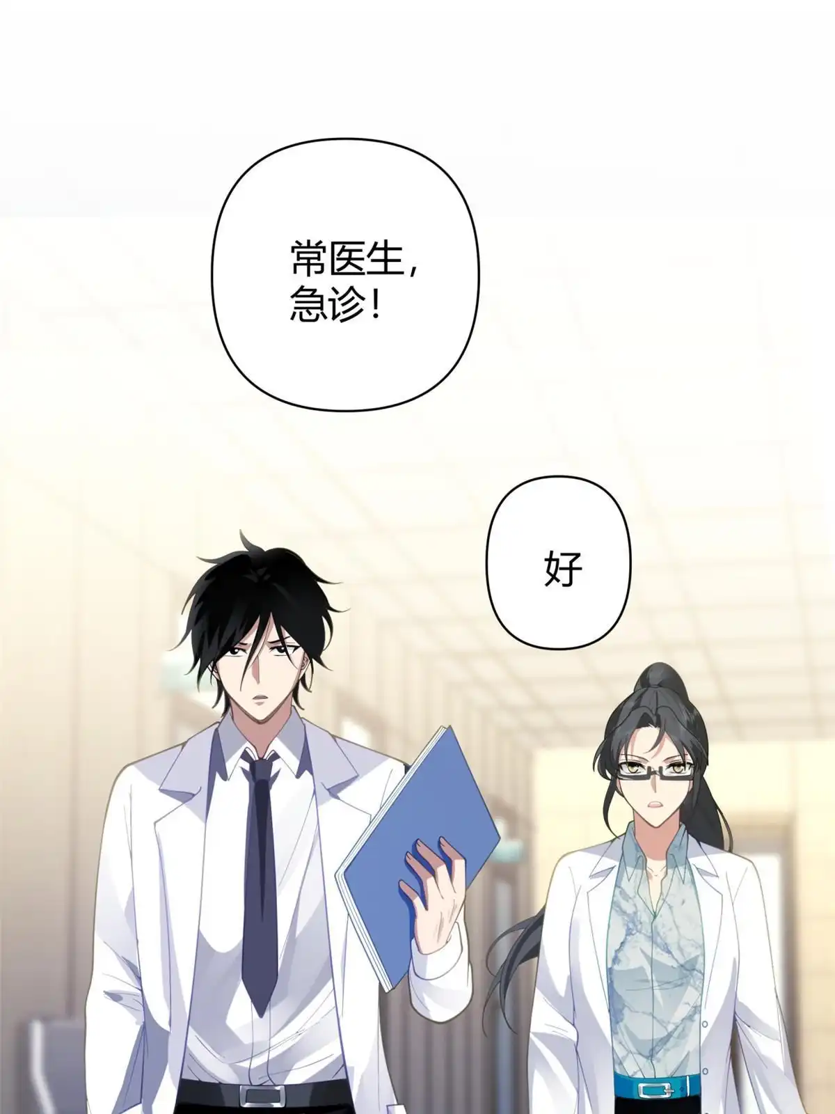 《手术直播间》33 第35页