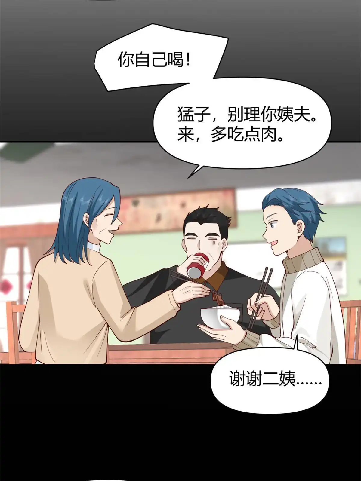 《手术直播间》33 第11页