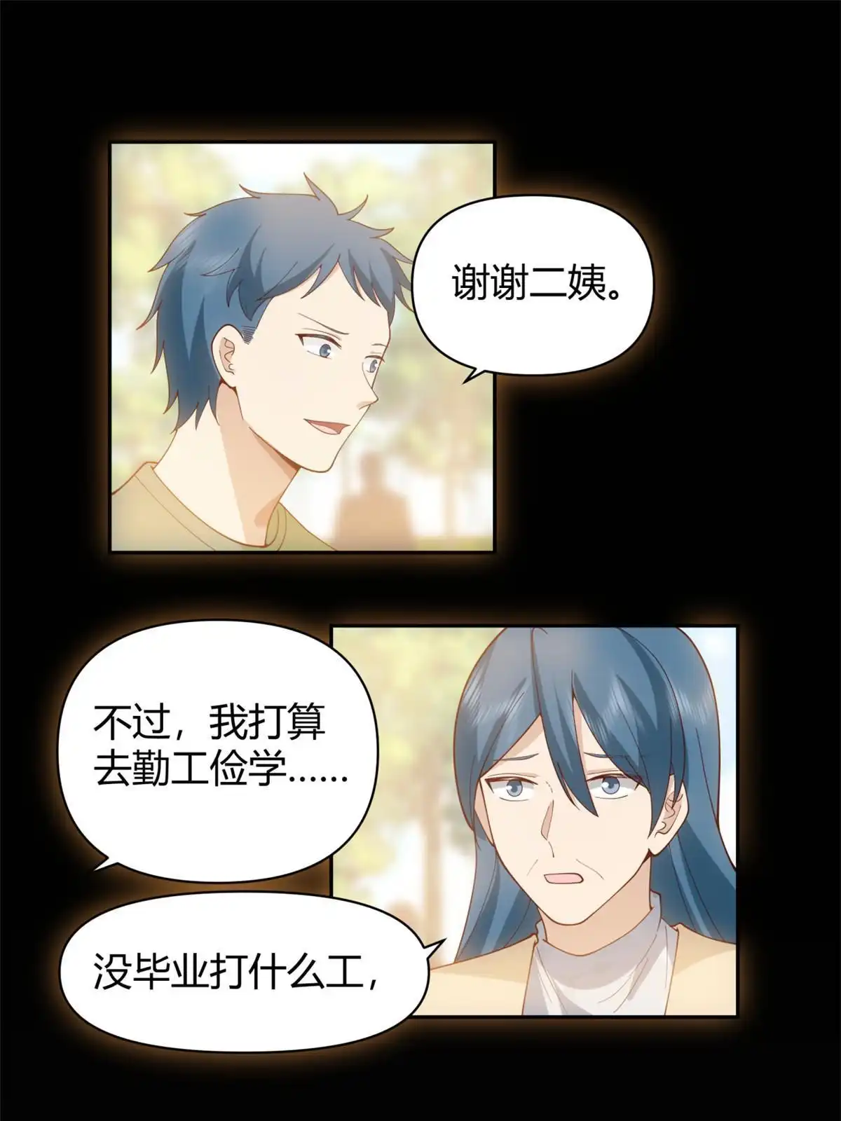 《手术直播间》33 第13页